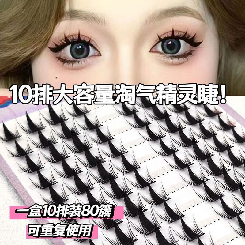 HISYI five optional Natural Ca – Eyelash Extension Cat Eye Bewertung und Preis